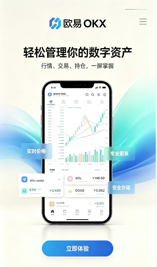 欧交易所app下载官网移动端交易问答